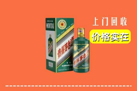 泉州回收纪念茅台酒